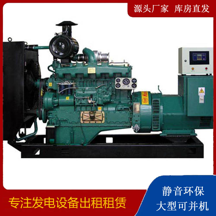 辛集静音发电机出租