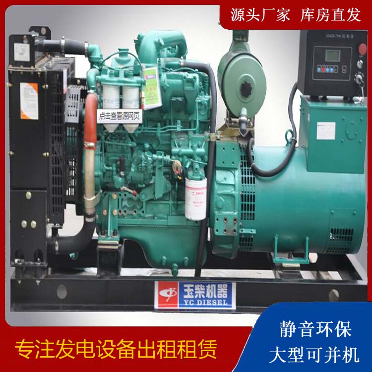 辛集出租发电机 柴油发电机组安全使用注意事项